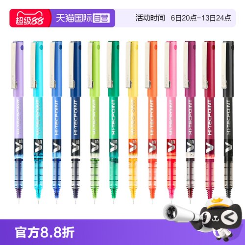百乐笔帽式直液彩色走珠笔