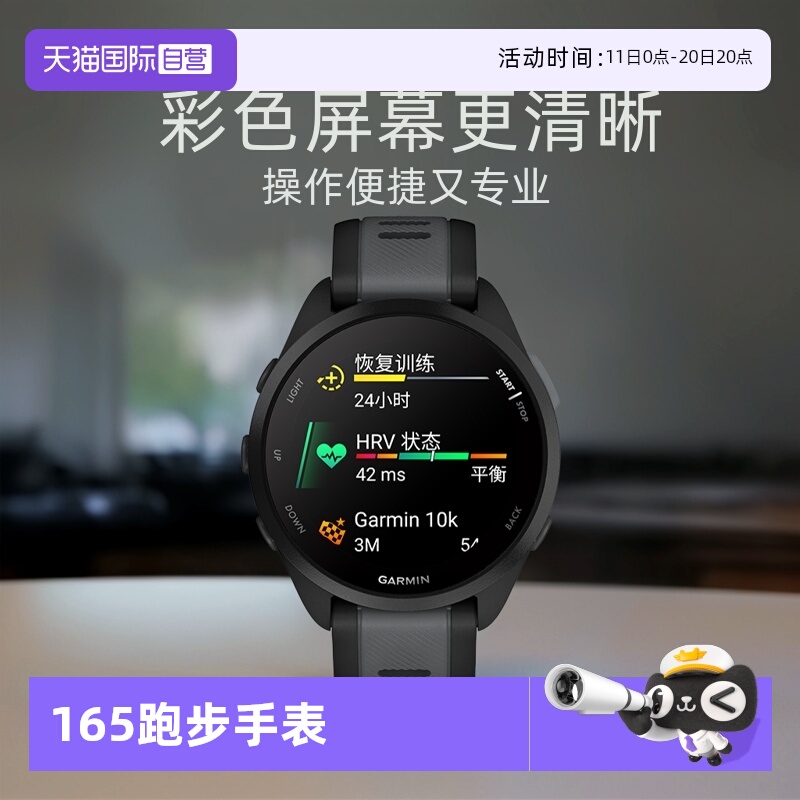 佳明FR165专业心率跑步手表
