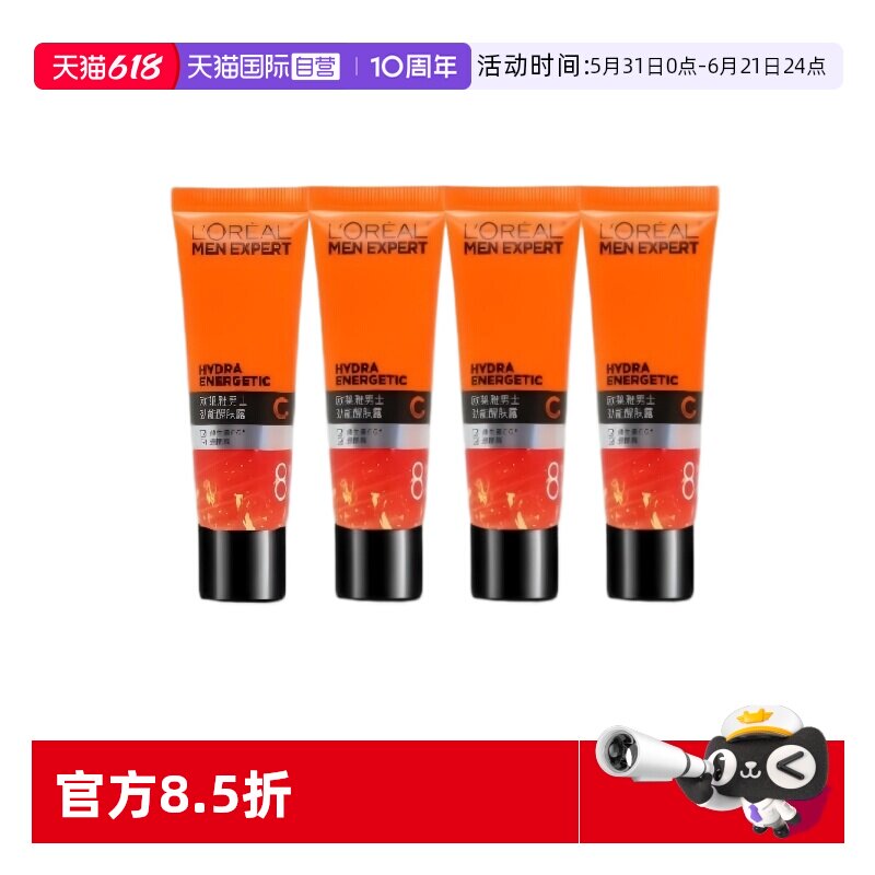 【自营】欧莱雅男士劲能醒肤露脸部抗皱保湿紧致修护中样22ml*4
