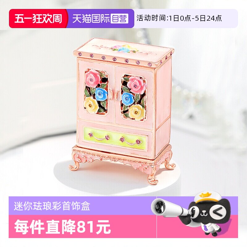 【自营】PICALS饰品盒珐琅彩欧式迷你家具摆件收纳盒衣橱时尚礼物