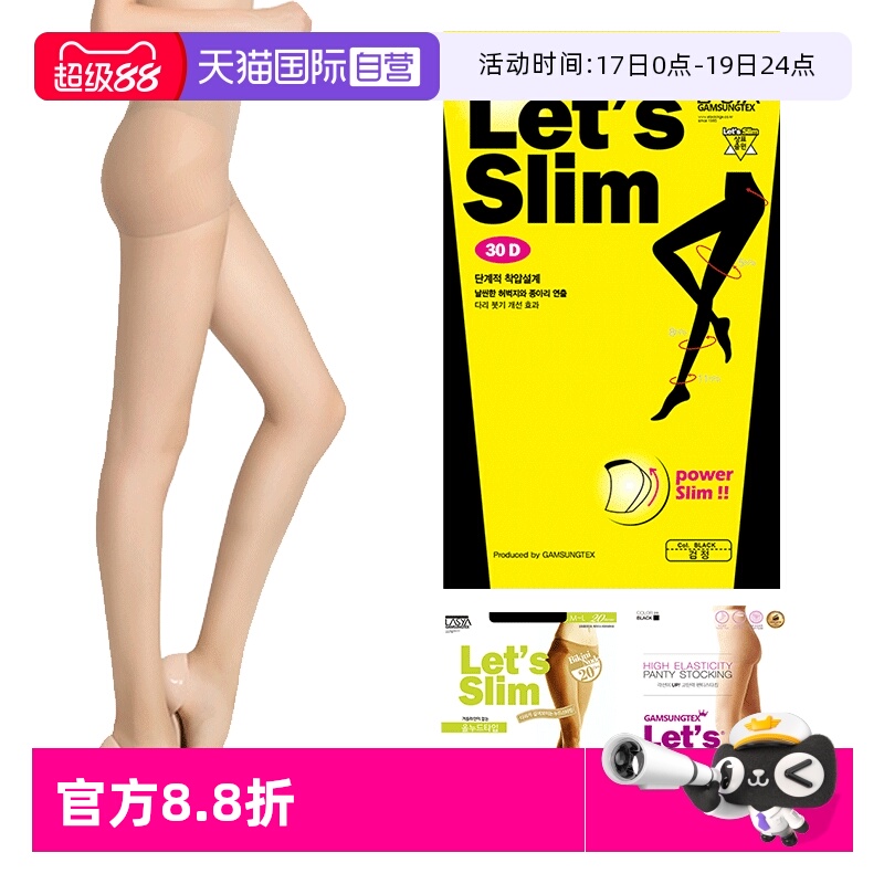 防勾丝隐形丝袜女薄款letsslim薄