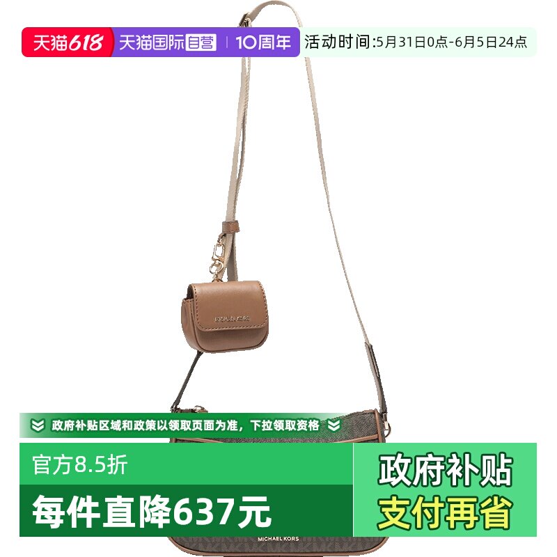 【自营】MK迈克科尔斯 女士老花手提单肩斜挎包带小包 32S3GJ6C8B