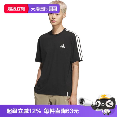 【自营】adidas阿迪达斯男子运动休闲短袖T恤KF3736