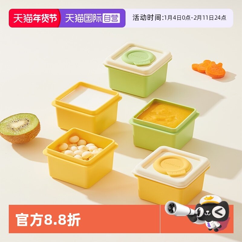 【自营】乐扣乐扣辅食冷冻格婴儿硅胶辅食盒宝宝肉泥分装储存冰格