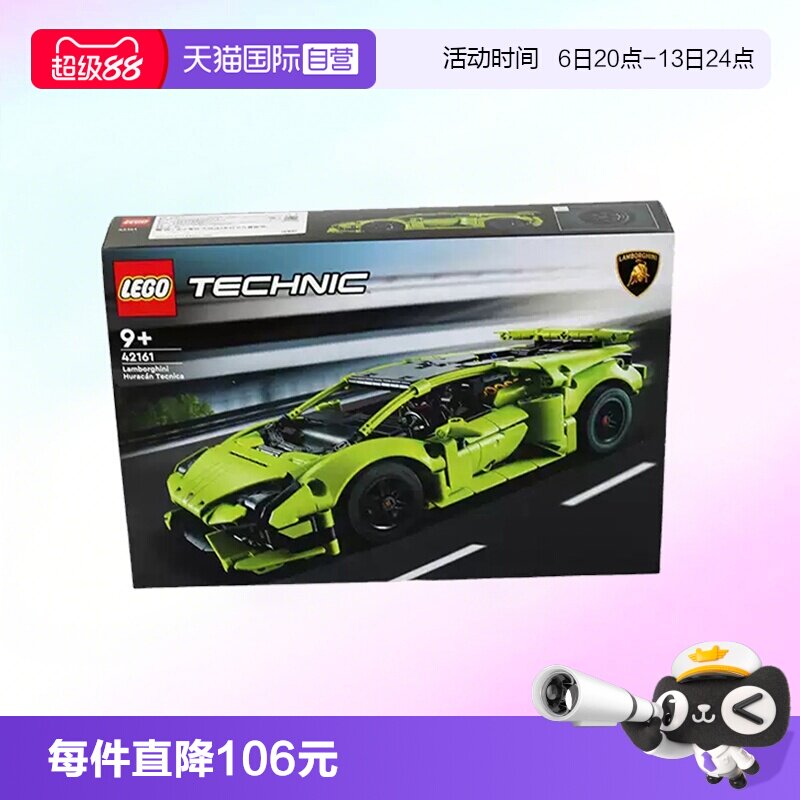 LEGO乐高42161兰博基尼9月新品图片