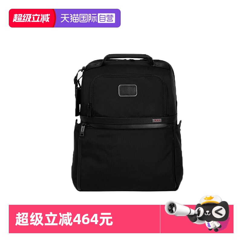 【自营】TUMI/途明Alpha 3男士商务通勤双肩背包电脑包02603177D3