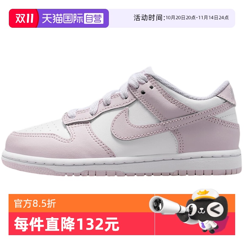 【自营】Nike耐克男女童鞋 DUNK灰白粉 幼童休闲板鞋FB9108-128