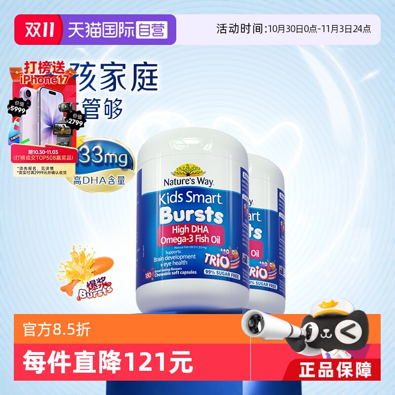 【自营】佳思敏儿童dha高含量三色爆浆丸鱼油宝宝非藻油180粒*2瓶