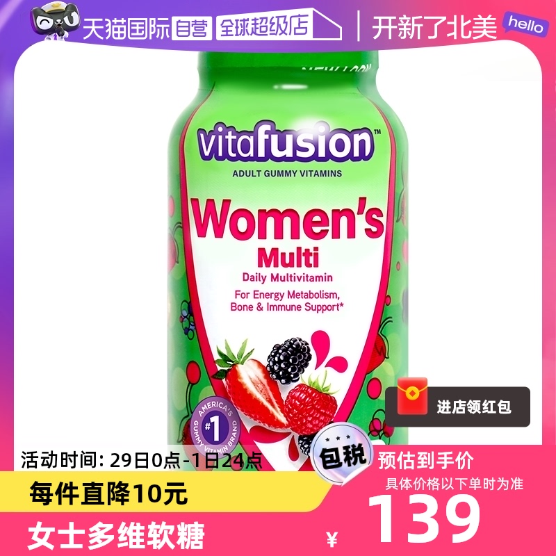 【自营】vitafusion女士复合维生素软糖150粒维生素多维营养包