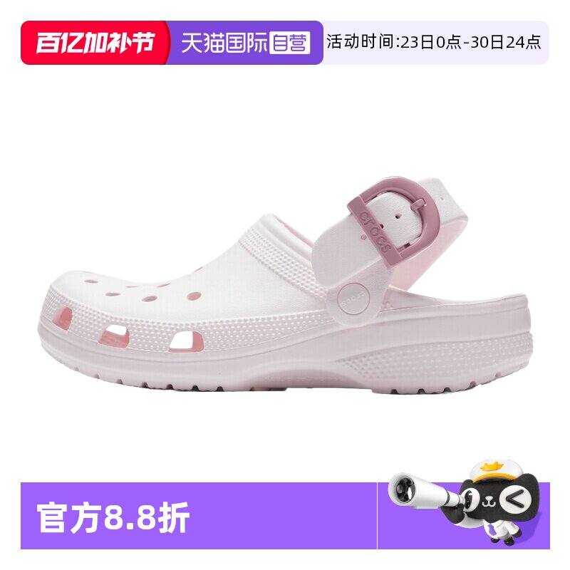 【自营】Crocs卡骆驰洞洞鞋男鞋女鞋户外沙滩鞋简约透气运动凉拖