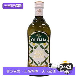 【自营】意大利进口 olitalia奥尼特级初榨橄榄油1000ml