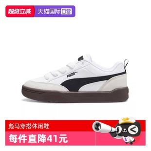 自营 OG运动休闲鞋 puma彪马中性 Lifestyle 39726201板鞋 Park