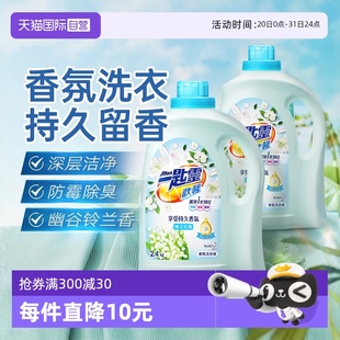 2瓶 自营 进口花王香氛洗衣液洁净去污内衣可用铃兰香2.4kg