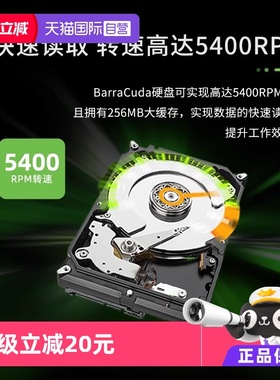 【自营】希捷酷鱼机械硬盘6TB存储SATA3.5台式机电脑 国际版