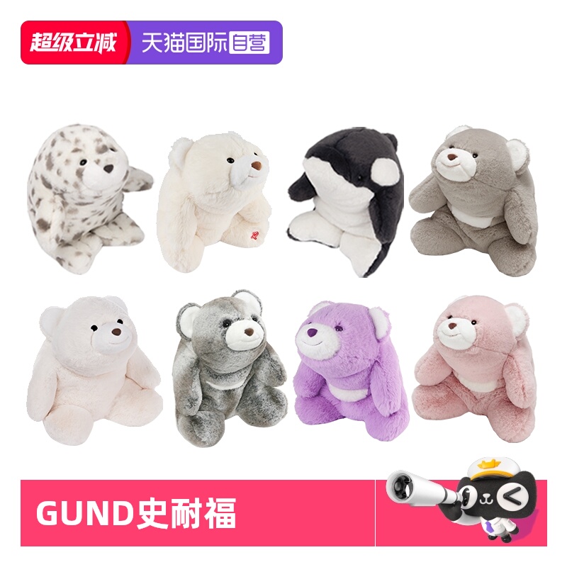 美国GUND毛绒玩具抱抱熊公仔