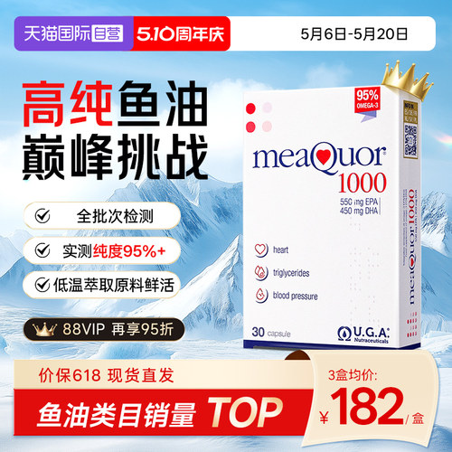 金凯撒深海鱼油胶囊95%高纯度