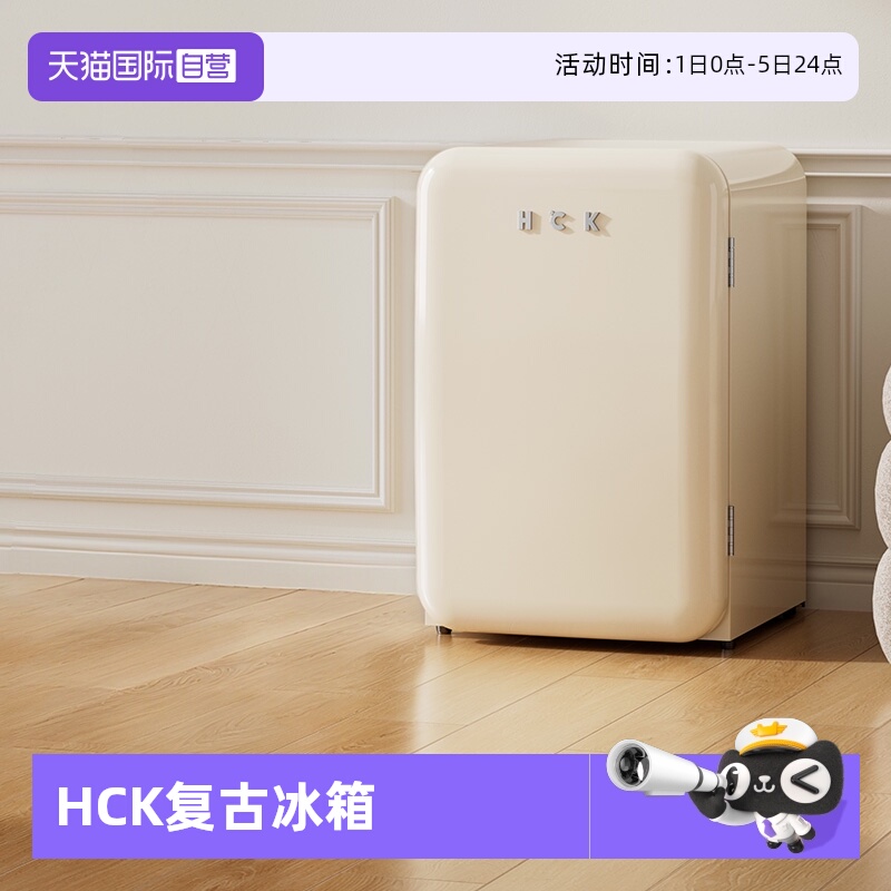 复古高颜值，超大容量，高配变频压缩机