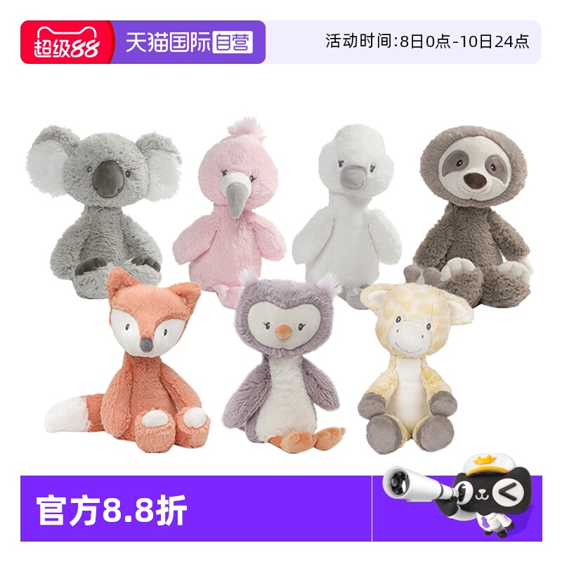 【自营】babygund牙签腿安抚玩偶公仔娃娃毛绒玩具树懒礼物可爱