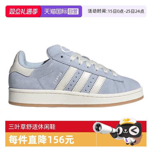 【自营】阿迪三叶草中性CAMPUS 00s WORI-CLASSIC休闲鞋IH4376