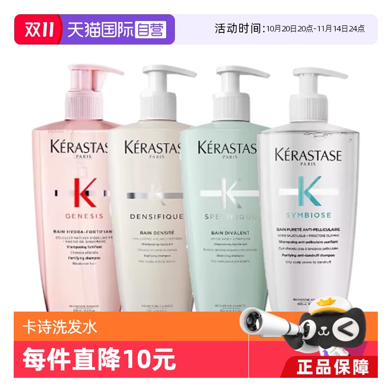 【自营】【包邮】2瓶卡诗元气姜白金丰盈蓬松控油洗发水500ml*2
