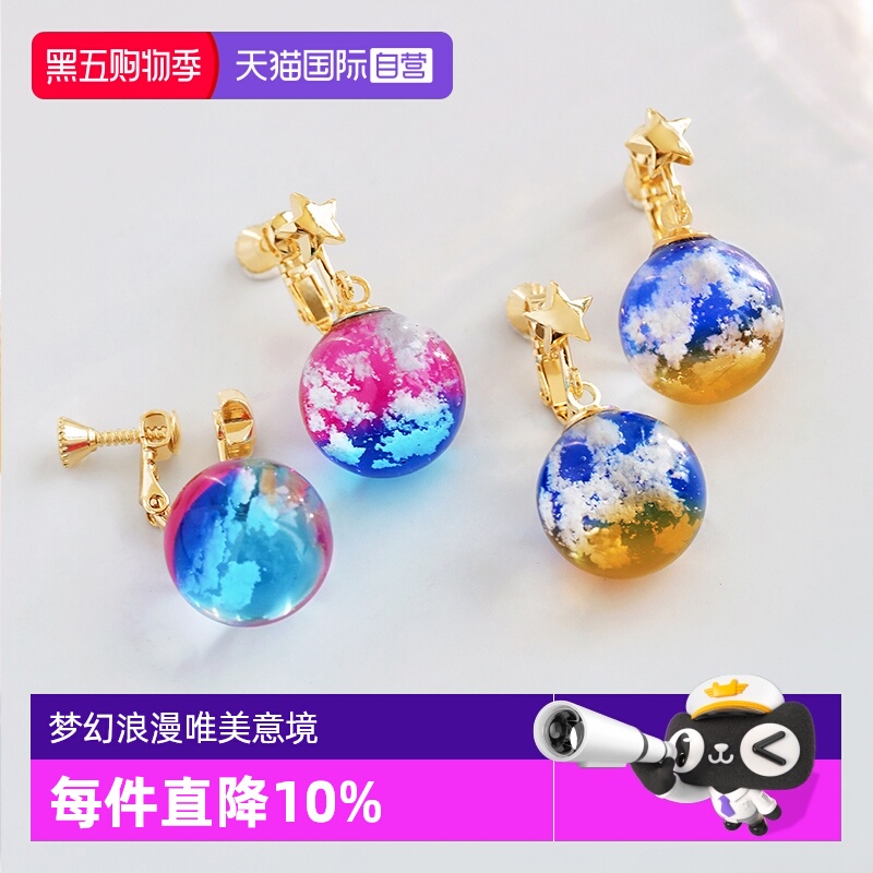 OSEWAYA耳夹日系梦幻云层