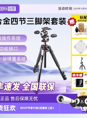 【自营】曼富图/Manfrotto MK190XPRO4-3W 190系列铝合金四节三脚架三维云台套装配XPRO三维云台三项阻尼控制