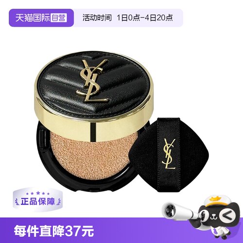 【自营】YSL圣罗兰黑色皮革气垫B20 /B10遮瑕持久粉底液化妆品