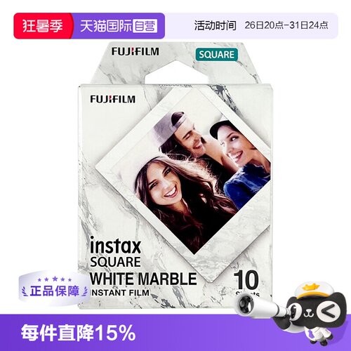 富士方形相纸彩色10张/盒