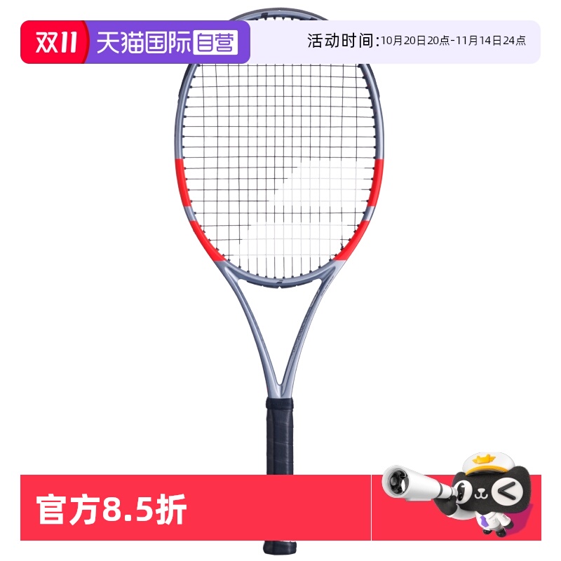 【自营】Babolat百保力新款PS网球拍百宝力PURE STRIKE碳纤维专业