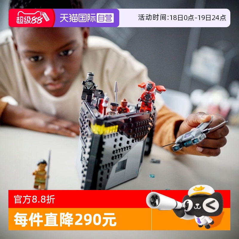 乐高积木黑豹船上大战76214