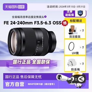 SONY 6.3 自营 OSS全画幅微单广角镜头 F3.5 索尼 240mm