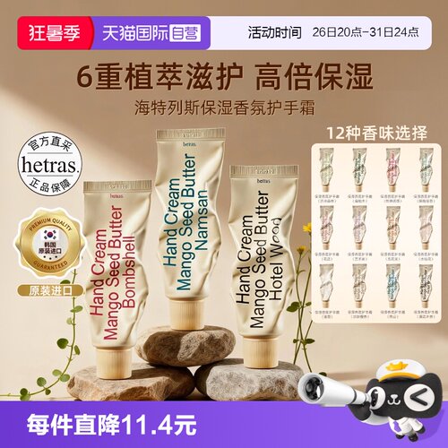 GD同款雏菊护手霜保湿补水防干裂