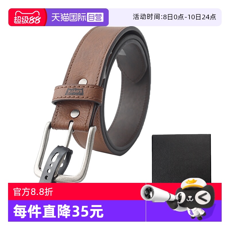 Levi's李维斯男经典复古合金皮带