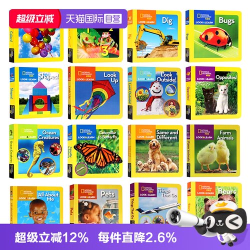 美国国家地理看与学儿童科普绘本