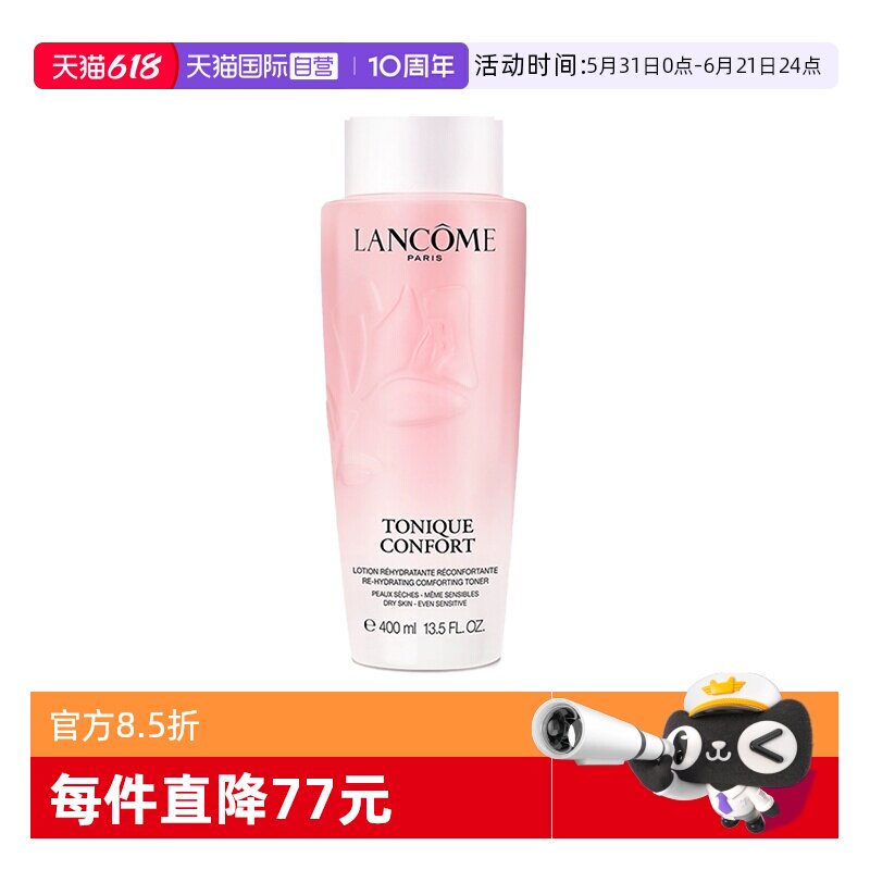【自营】Lancome/兰蔻全新清滢保湿柔肤大粉水新款400ml