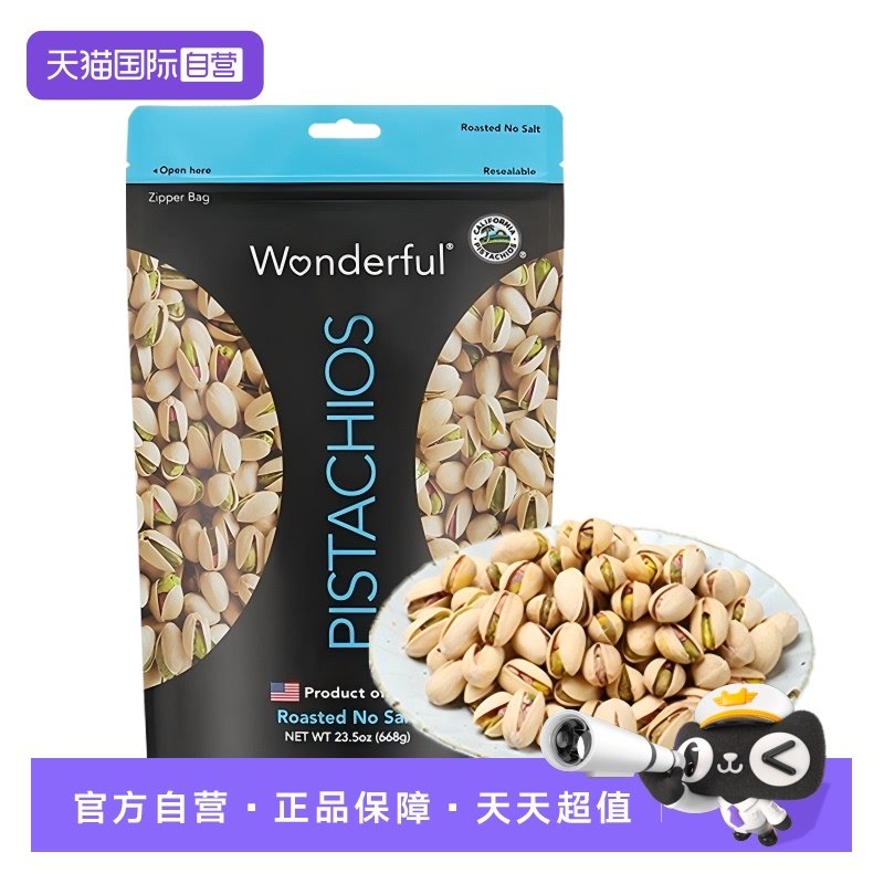 【自营】Wonderful万多福无盐开心果668g原色原味无添加坚果零食,零食/坚果/特产,开心果,淘宝优惠券,粉丝福利购,淘宝优惠卷