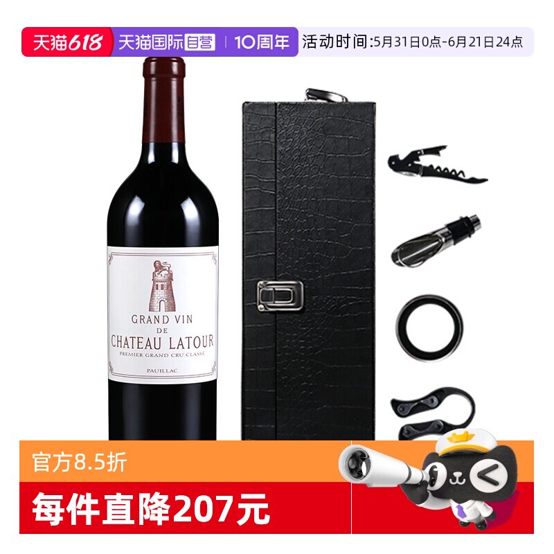 【自营】拉图城堡正牌红酒法国波尔多一级庄进口干红葡萄酒Latour