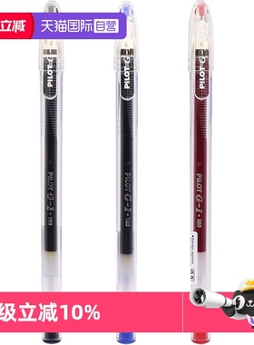 【自营】PILOT百乐中性笔简单实用学生常备刷题啫喱笔红色蓝色黑色考试0.5mm佳选盖帽式可替换芯