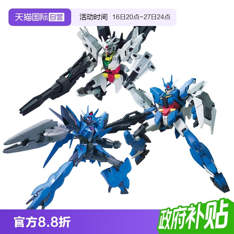 【自营】万代 HGBD 1/144 激炎双头龙高达亚尔斯核心高达拼装模型图片