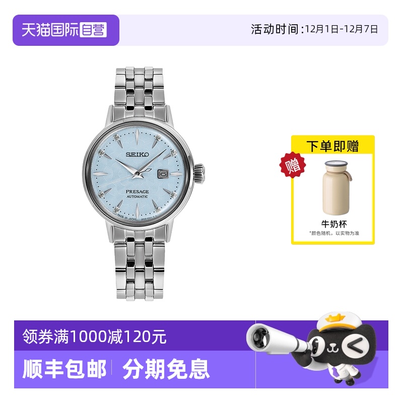 Seiko/精工时尚真钻刻度