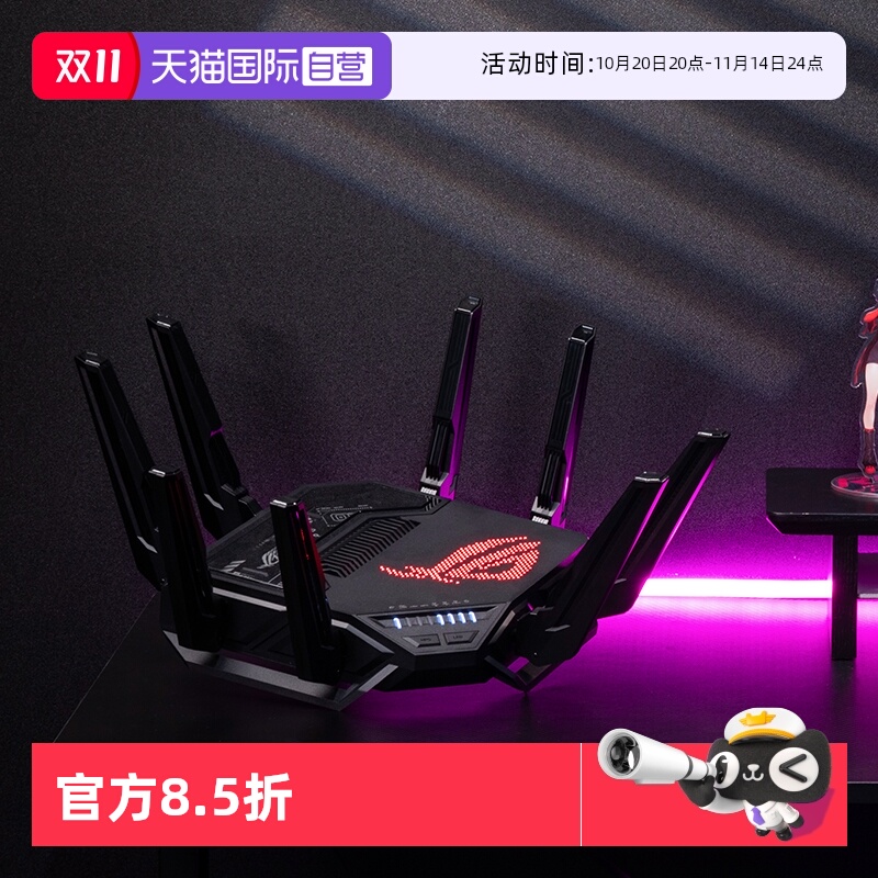 Asus/华硕万兆电竞路由器