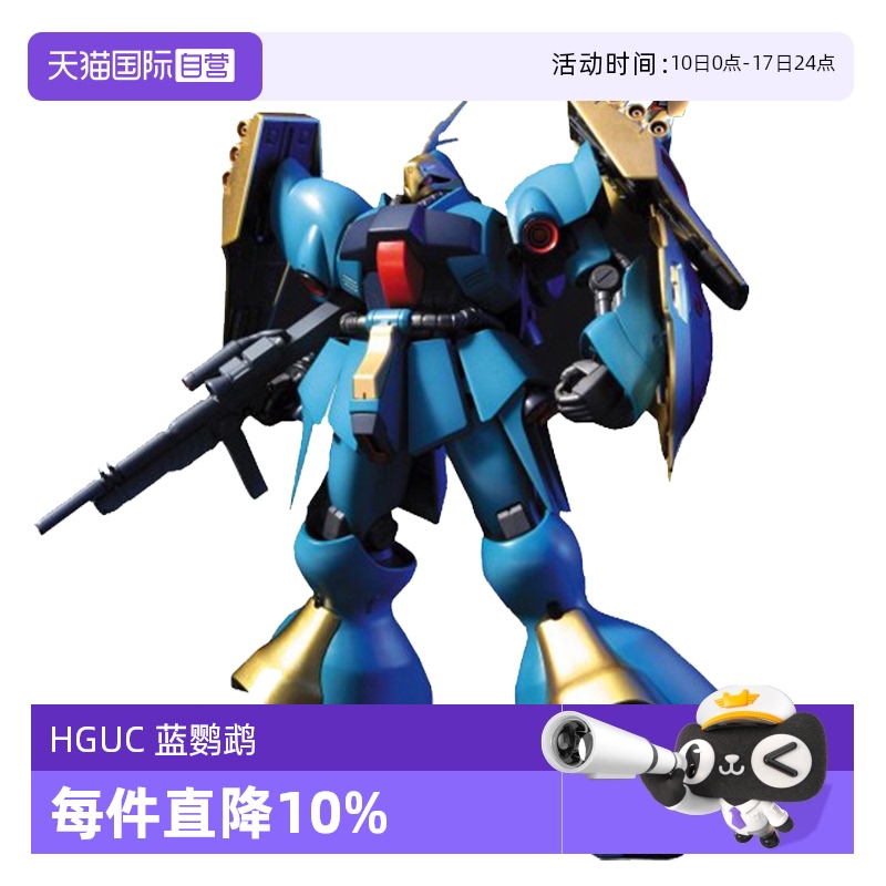 自营高达拼装模型万代