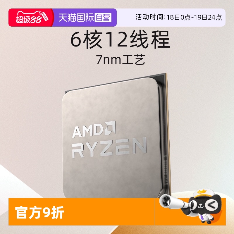 AMD锐龙R55600散片AM4处理器CPU