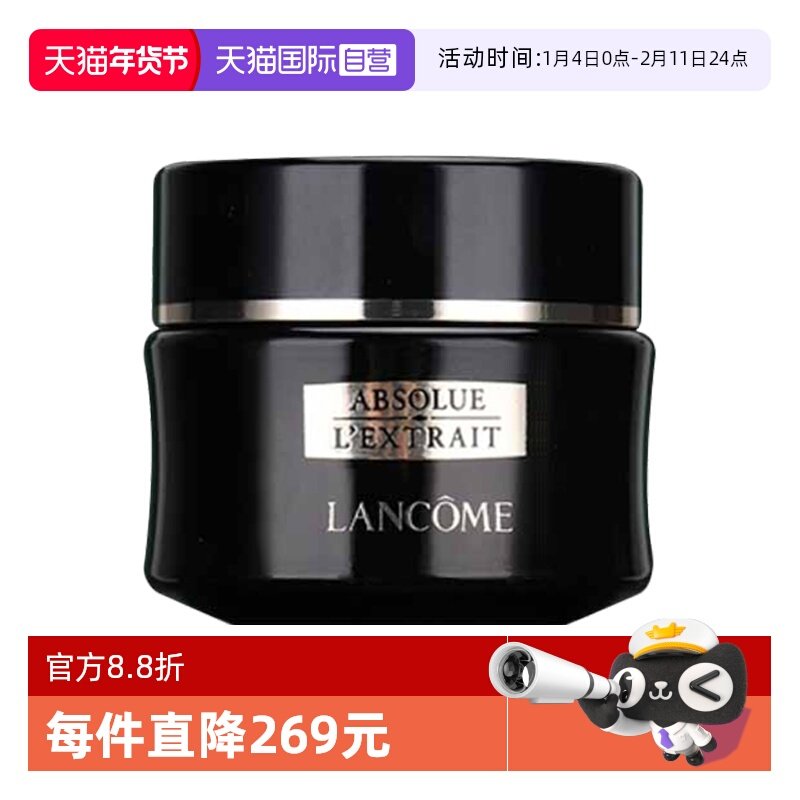 【自营】Lancome/兰蔻全新黑金臻宠面霜15ml,美容护肤/美体/精油,乳液/面霜,淘宝优惠券,粉丝福利购,淘宝优惠卷