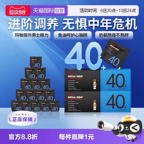 GNC男性40岁+营养包补钙维生素