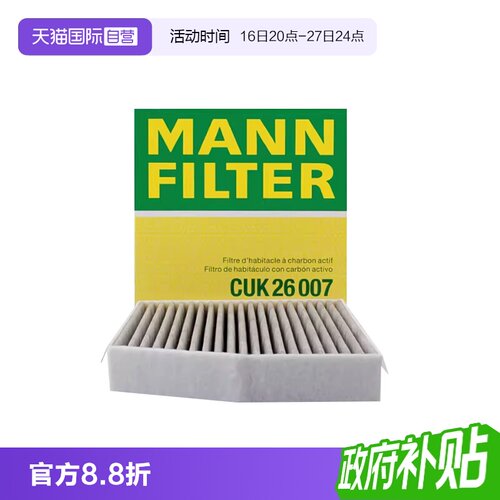 曼牌过滤车内空气空调滤芯奔驰