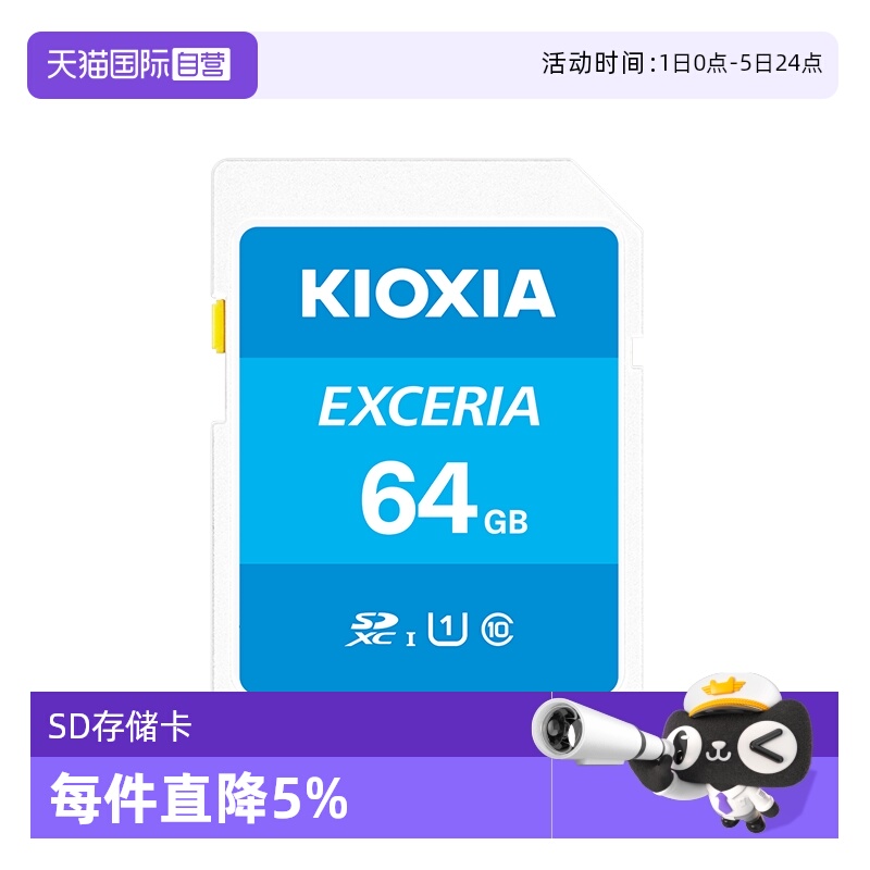 铠侠SD内存卡相机存储卡64G