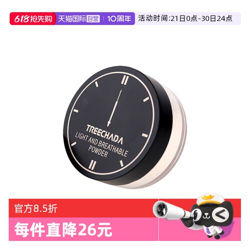 TREECHADA控油持久泰国