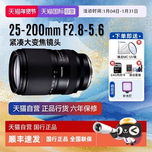 【自营】腾龙 25-200mm F2.8-5.6全画幅微单远摄变焦镜头25200