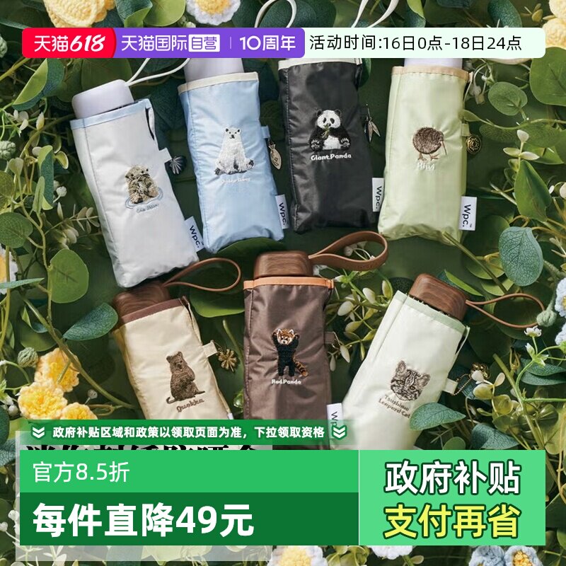 Wpc.刺绣黑胶迷你折叠伞遮阳